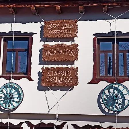 Casa de Férias комплекс старото скандало *